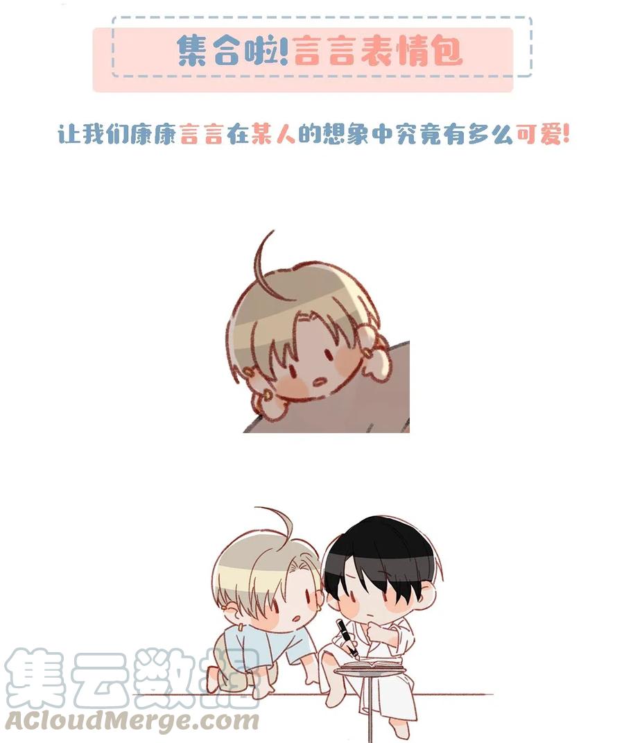 《我和我对家》015 依凉日记2 第37页