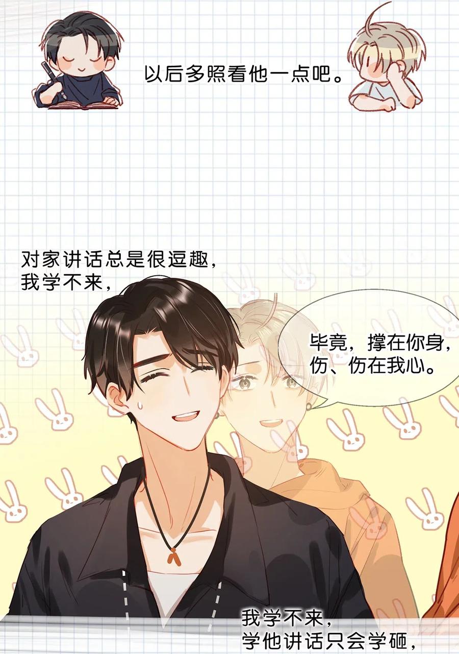 《我和我对家》015 依凉日记2 第29页