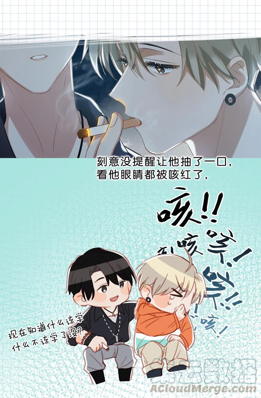 《我和我对家》015 依凉日记2 第31页