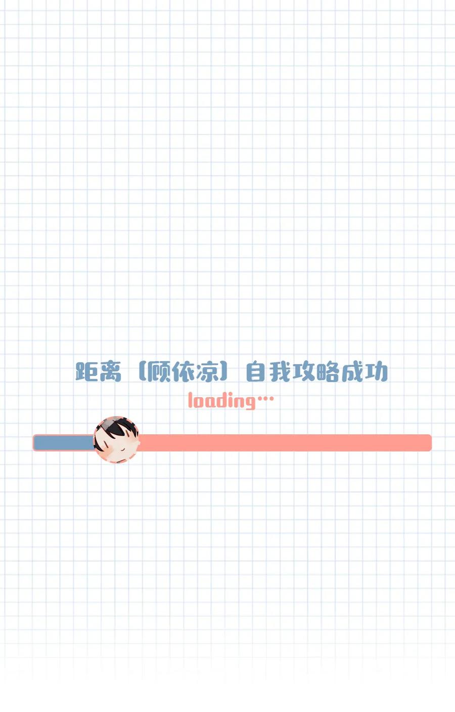 《我和我对家》015 依凉日记2 第35页
