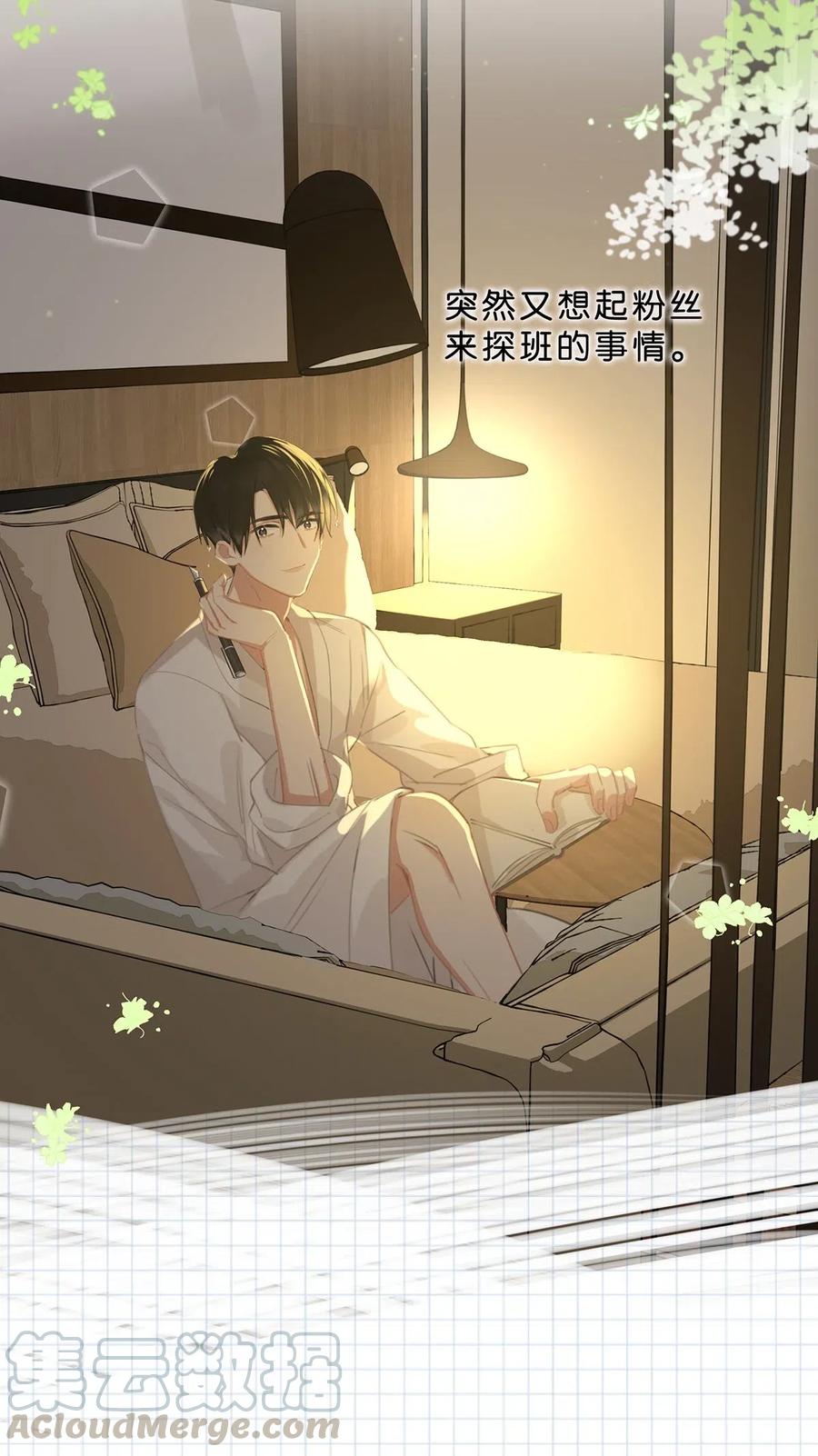 《我和我对家》015 依凉日记2 第7页