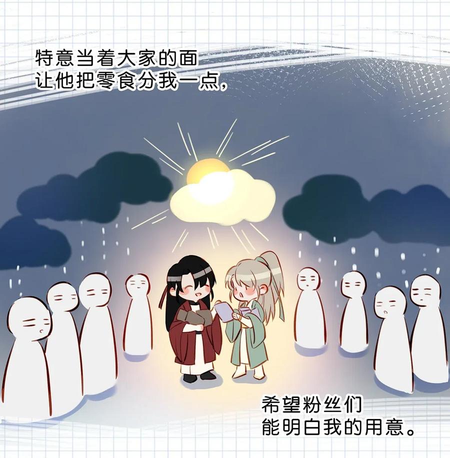 《我和我对家》015 依凉日记2 第9页