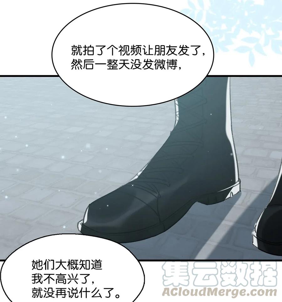《我和我对家》016 顾依凉，好……好像，有点撩？ 第16页