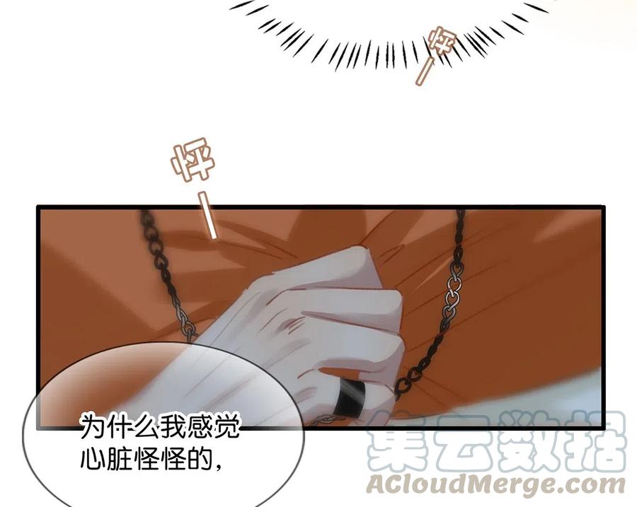 《我和我对家》016 顾依凉，好……好像，有点撩？ 第22页