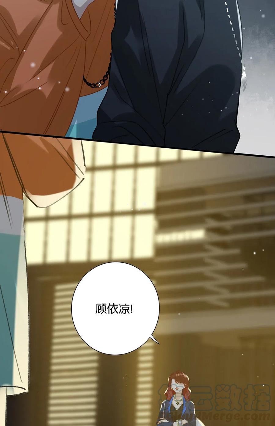 《我和我对家》016 顾依凉，好……好像，有点撩？ 第34页