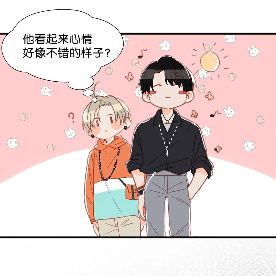 《我和我对家》016 顾依凉，好……好像，有点撩？ 第32页