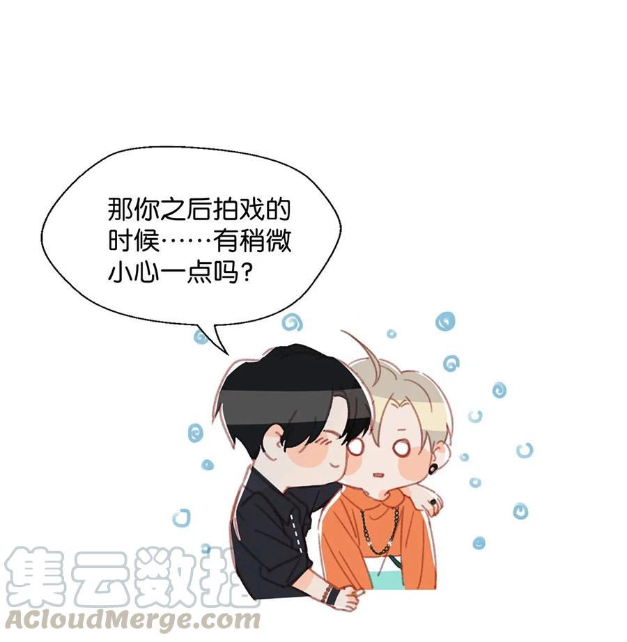 《我和我对家》016 顾依凉，好……好像，有点撩？ 第4页
