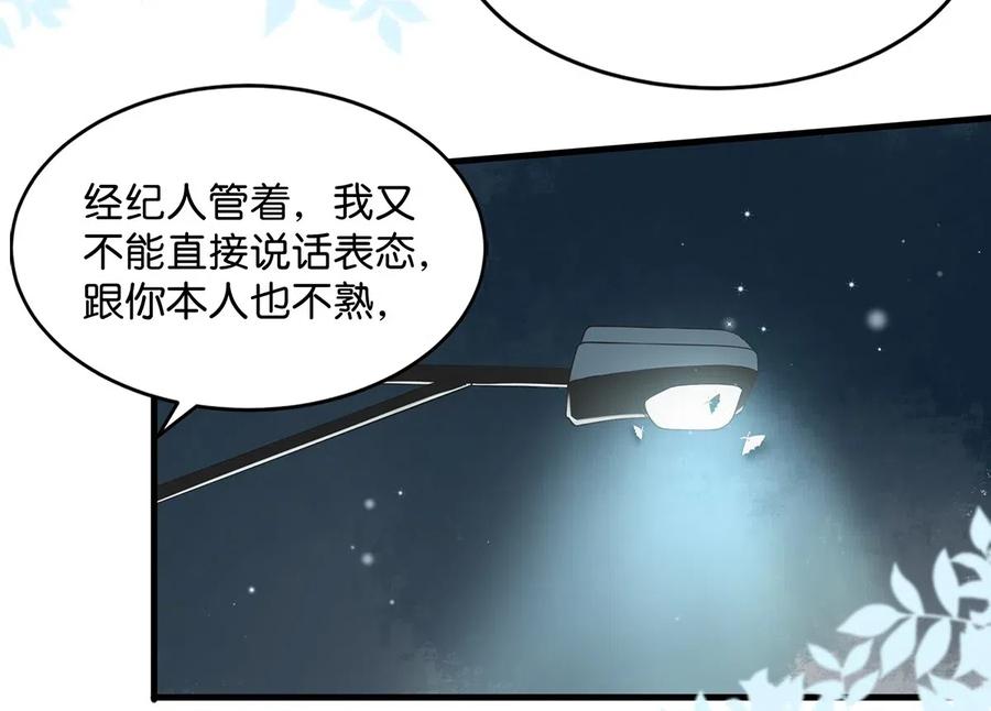 《我和我对家》016 顾依凉，好……好像，有点撩？ 第15页