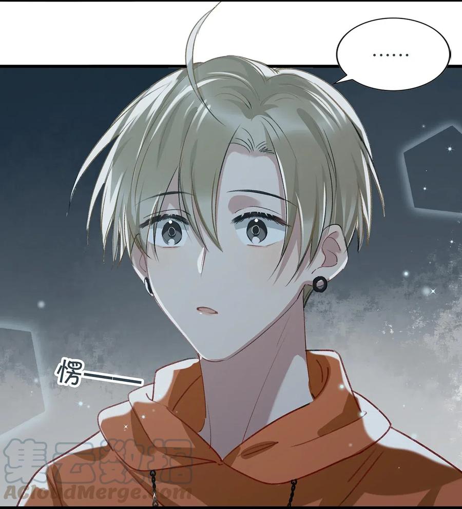 《我和我对家》016 顾依凉，好……好像，有点撩？ 第13页