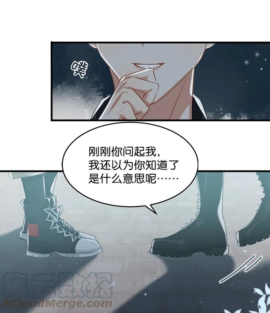 《我和我对家》016 顾依凉，好……好像，有点撩？ 第25页