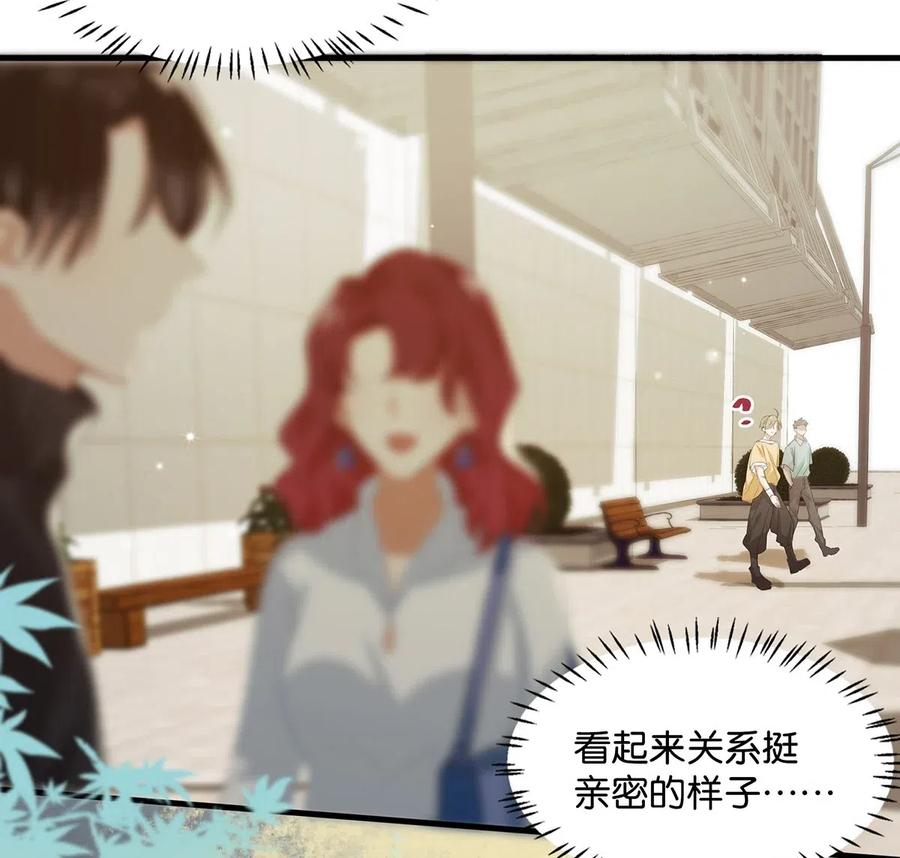 《我和我对家》017 “妈。” 第5页