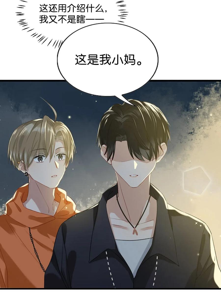 《我和我对家》017 “妈。” 第11页