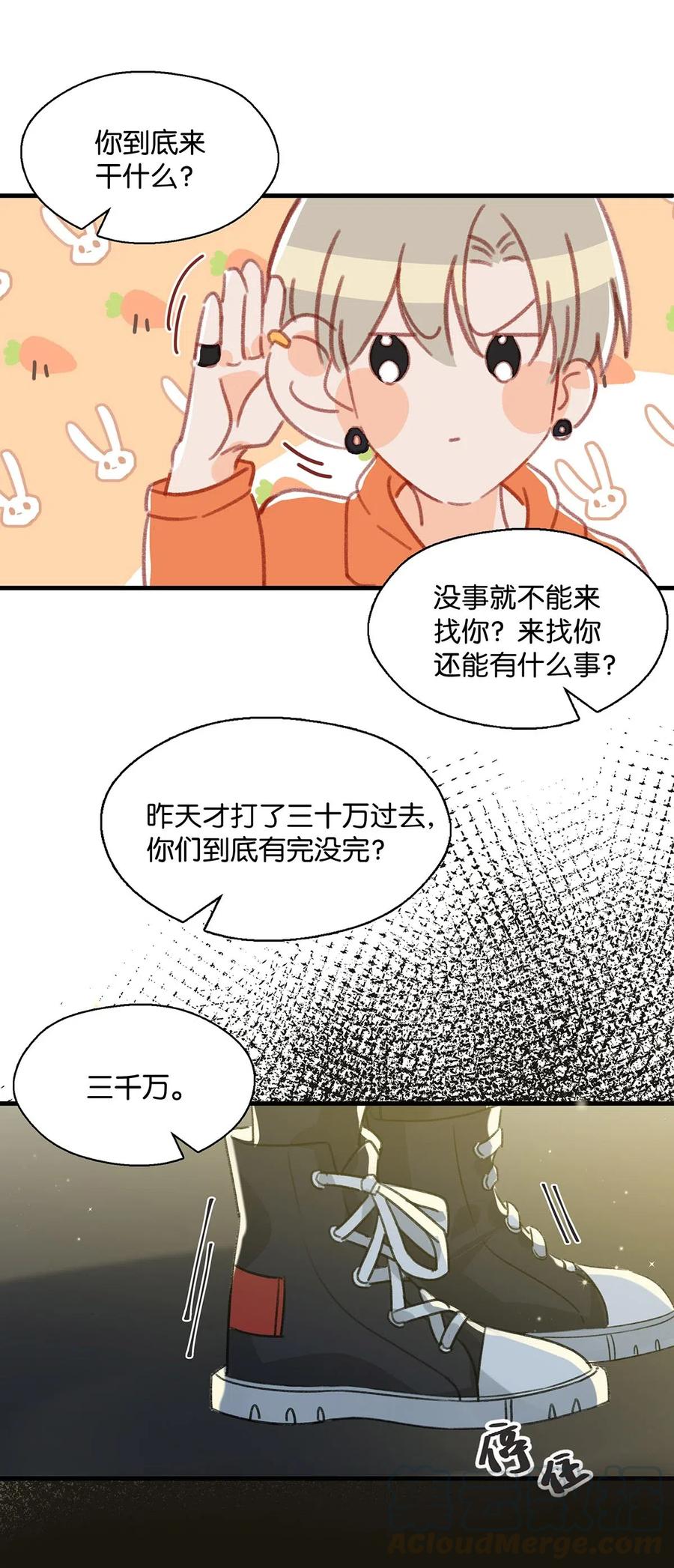 《我和我对家》017 “妈。” 第16页