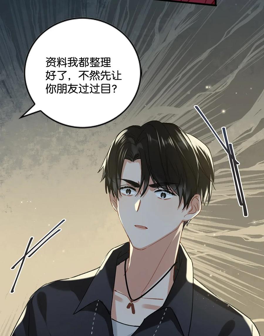 《我和我对家》017 “妈。” 第20页