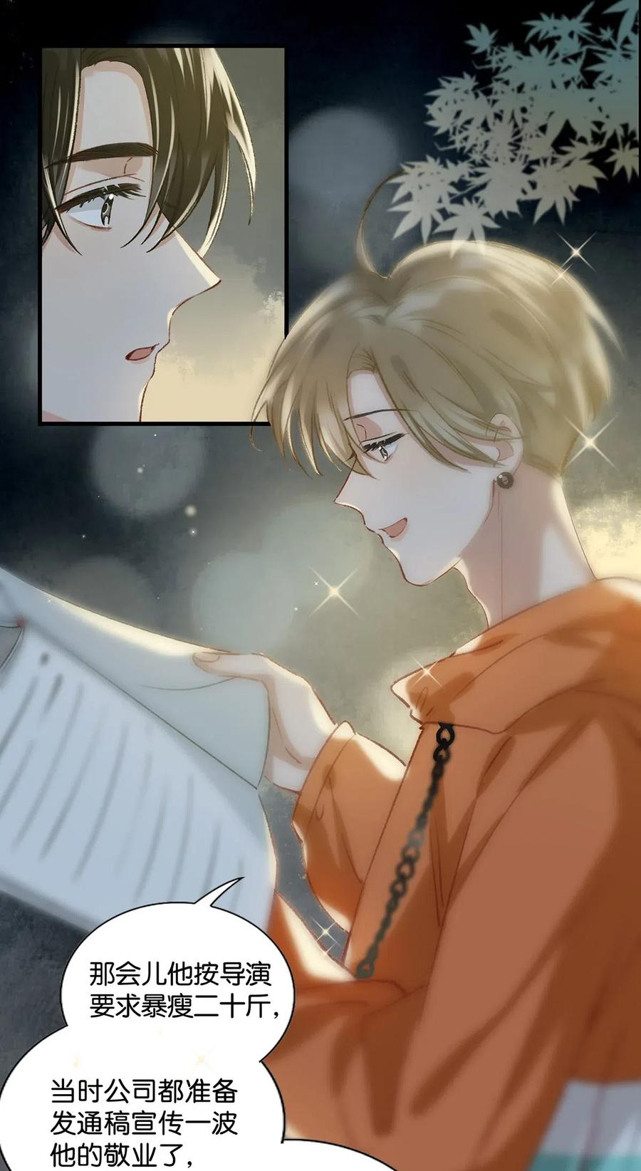 《我和我对家》017 “妈。” 第26页