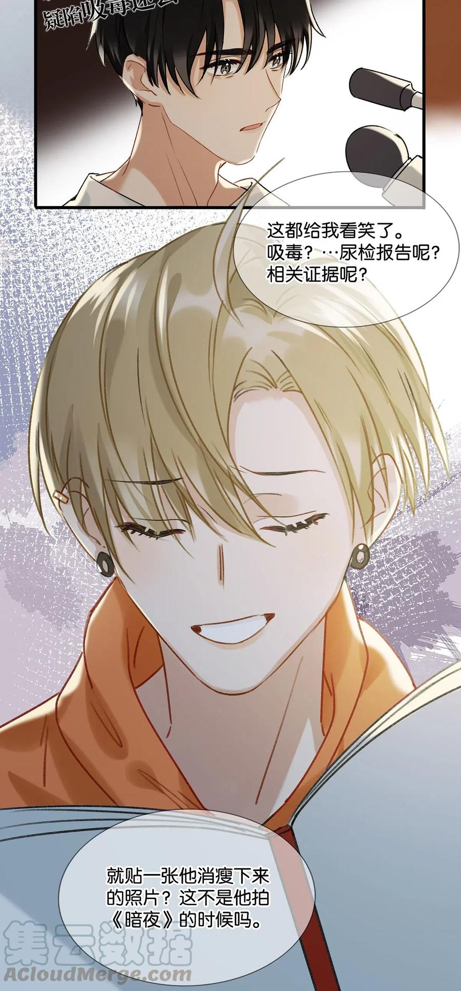 《我和我对家》017 “妈。” 第25页