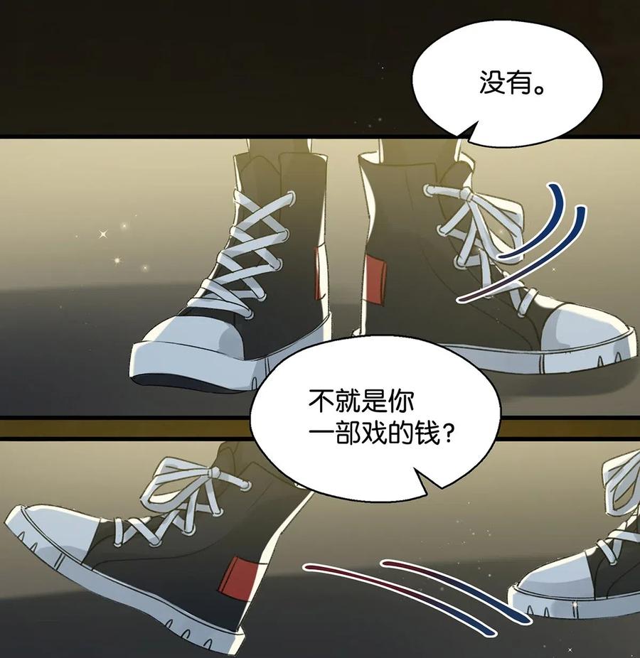 《我和我对家》017 “妈。” 第17页