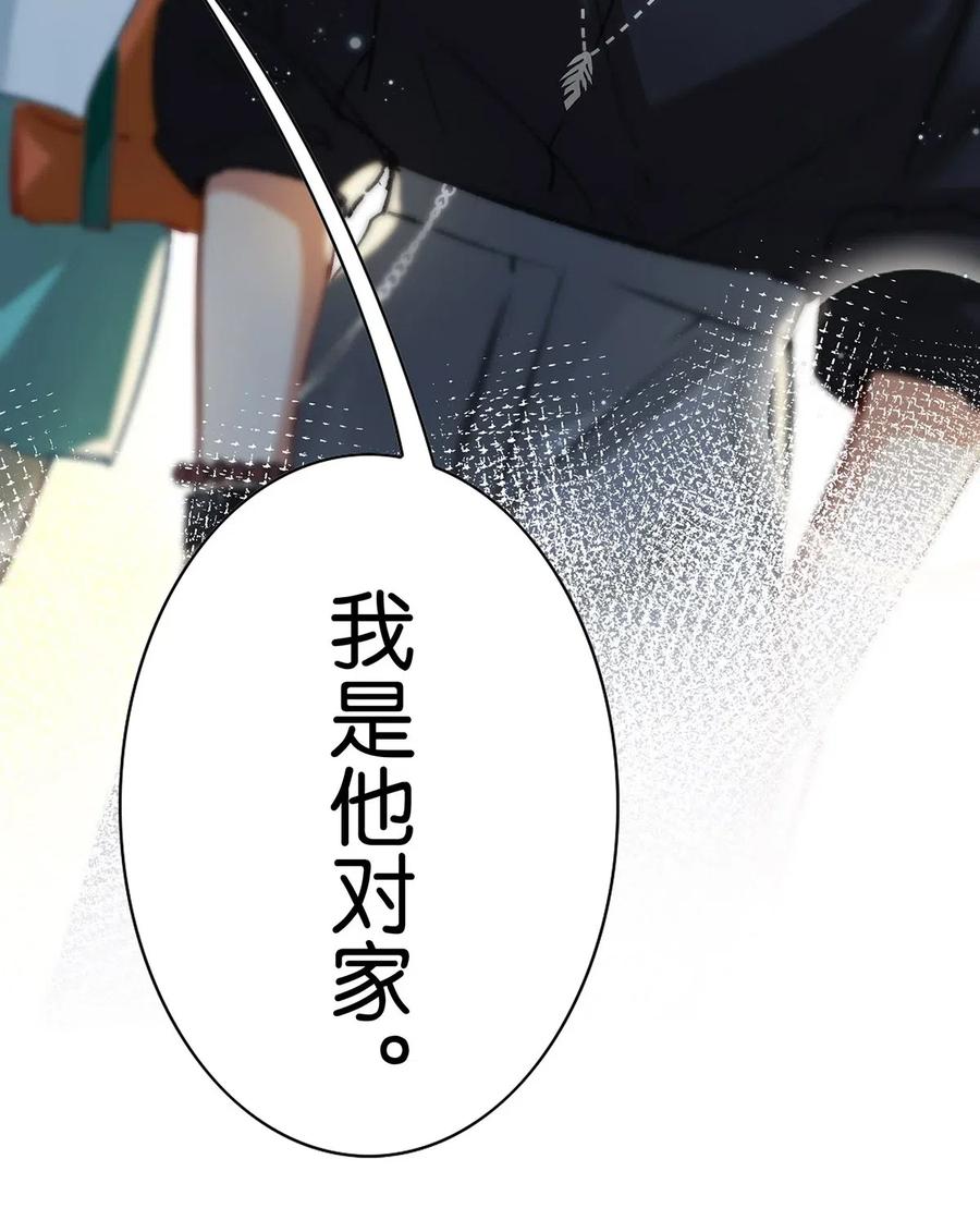 《我和我对家》017 “妈。” 第29页