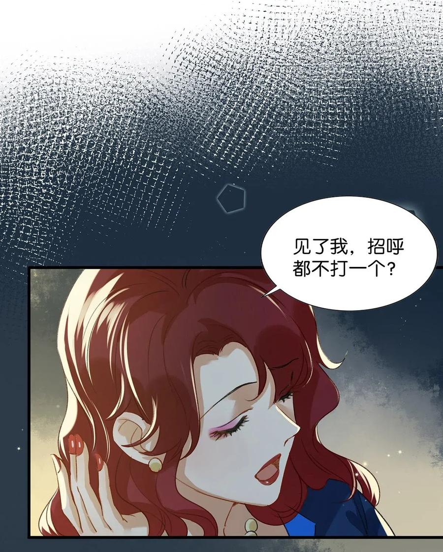 《我和我对家》017 “妈。” 第9页