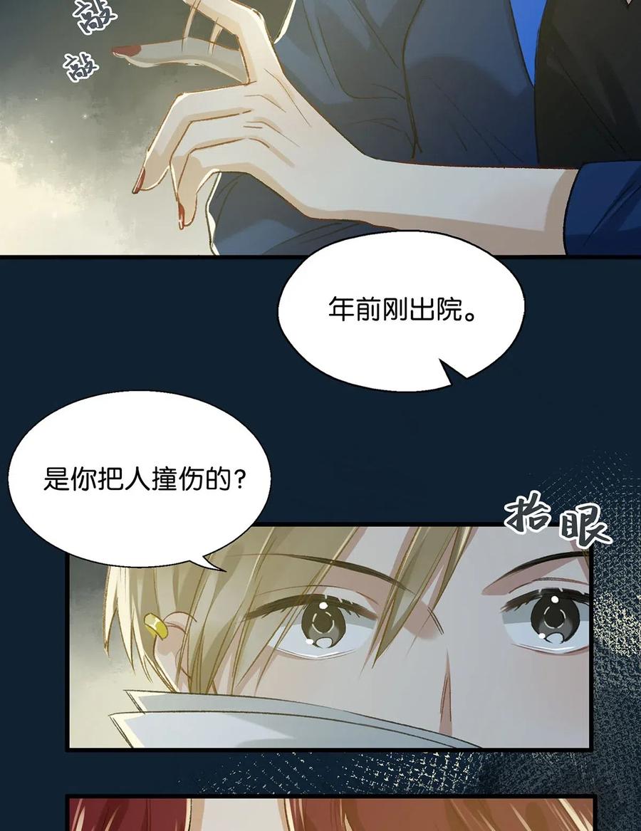 《我和我对家》018 私生饭太可怕了！ 第9页