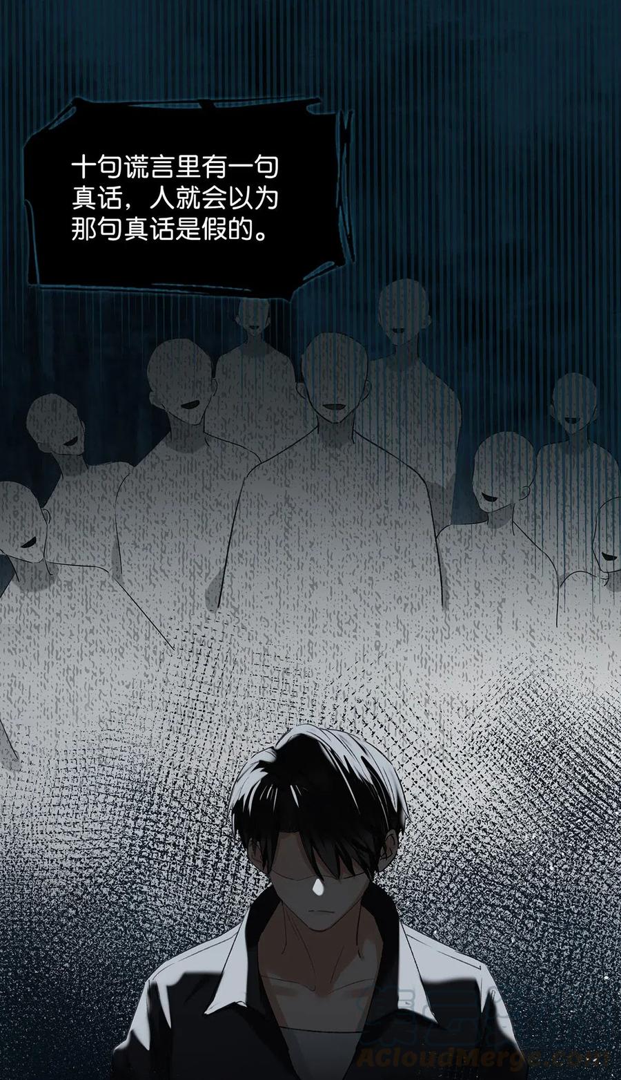 《我和我对家》018 私生饭太可怕了！ 第4页