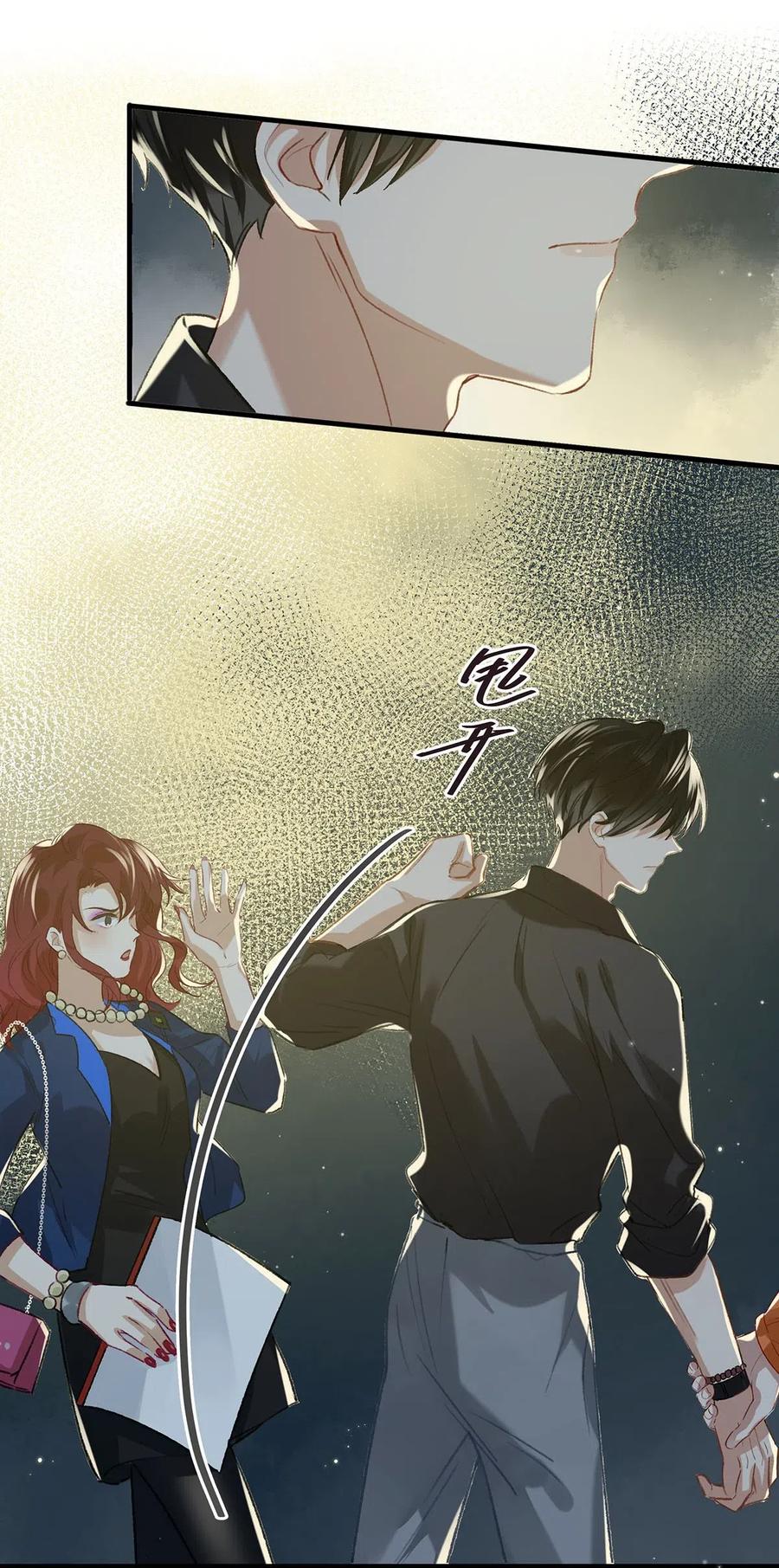 《我和我对家》018 私生饭太可怕了！ 第17页