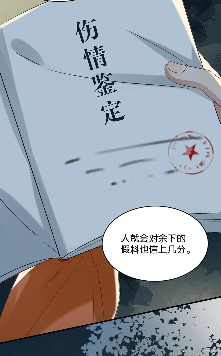 《我和我对家》018 私生饭太可怕了！ 第6页