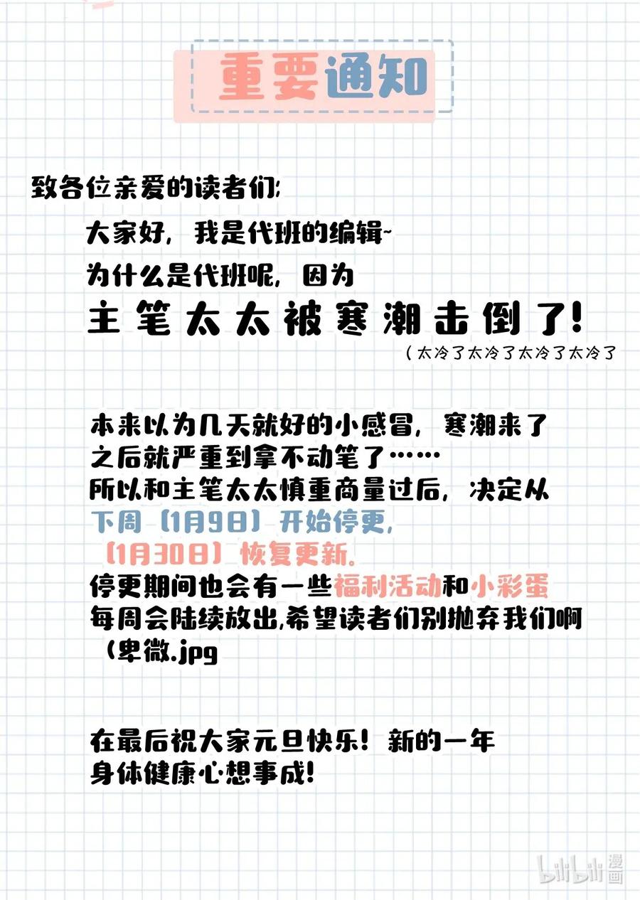 《我和我对家》019 笑一个？ 第27页