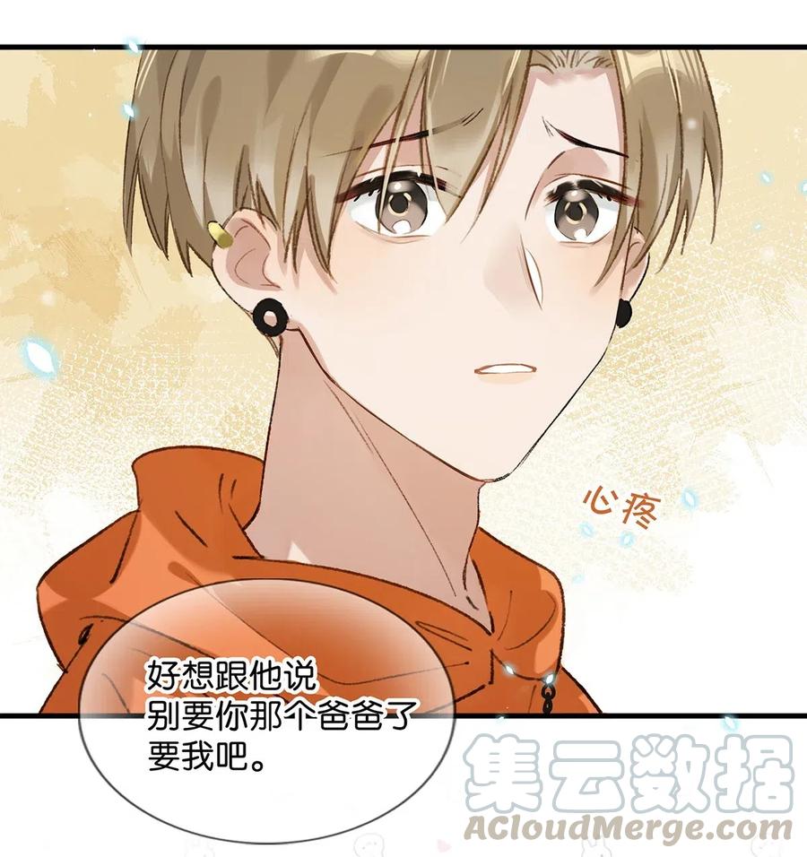 《我和我对家》019 笑一个？ 第19页