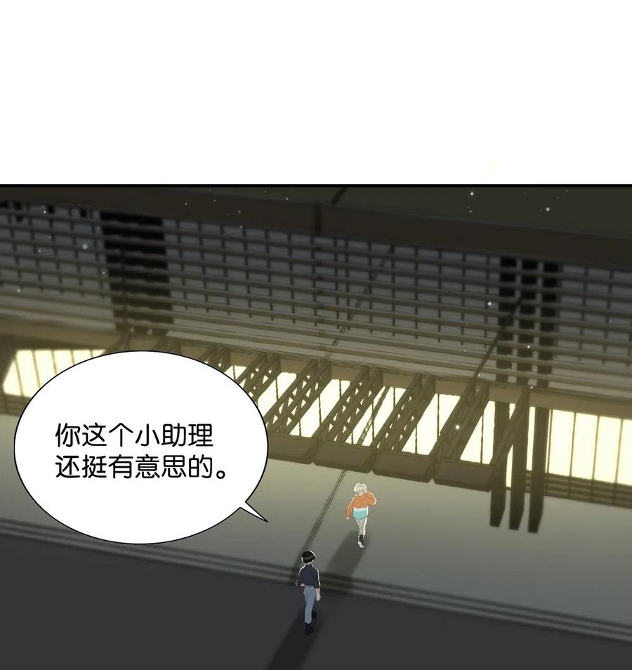 《我和我对家》019 笑一个？ 第9页
