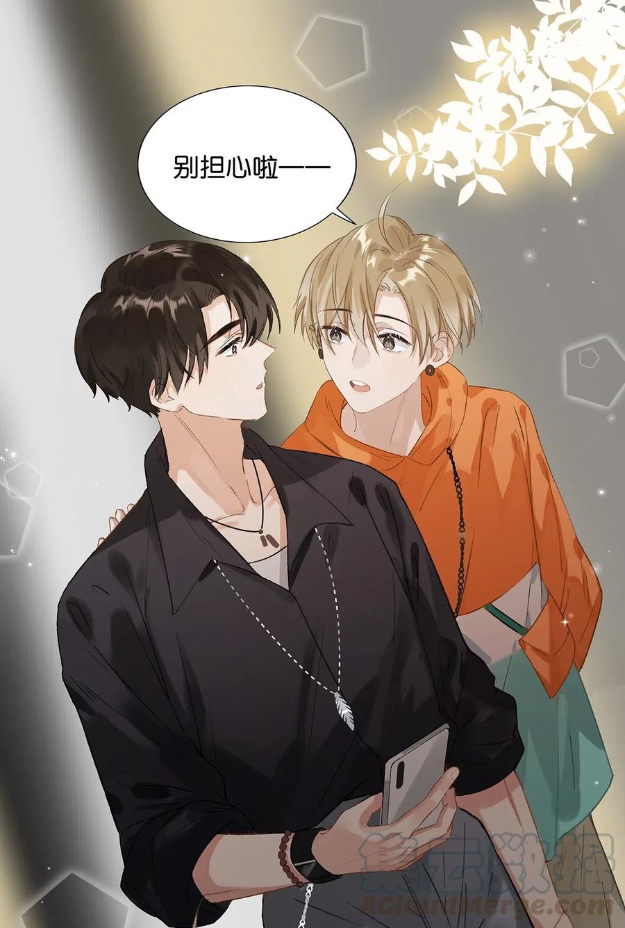《我和我对家》019 笑一个？ 第13页