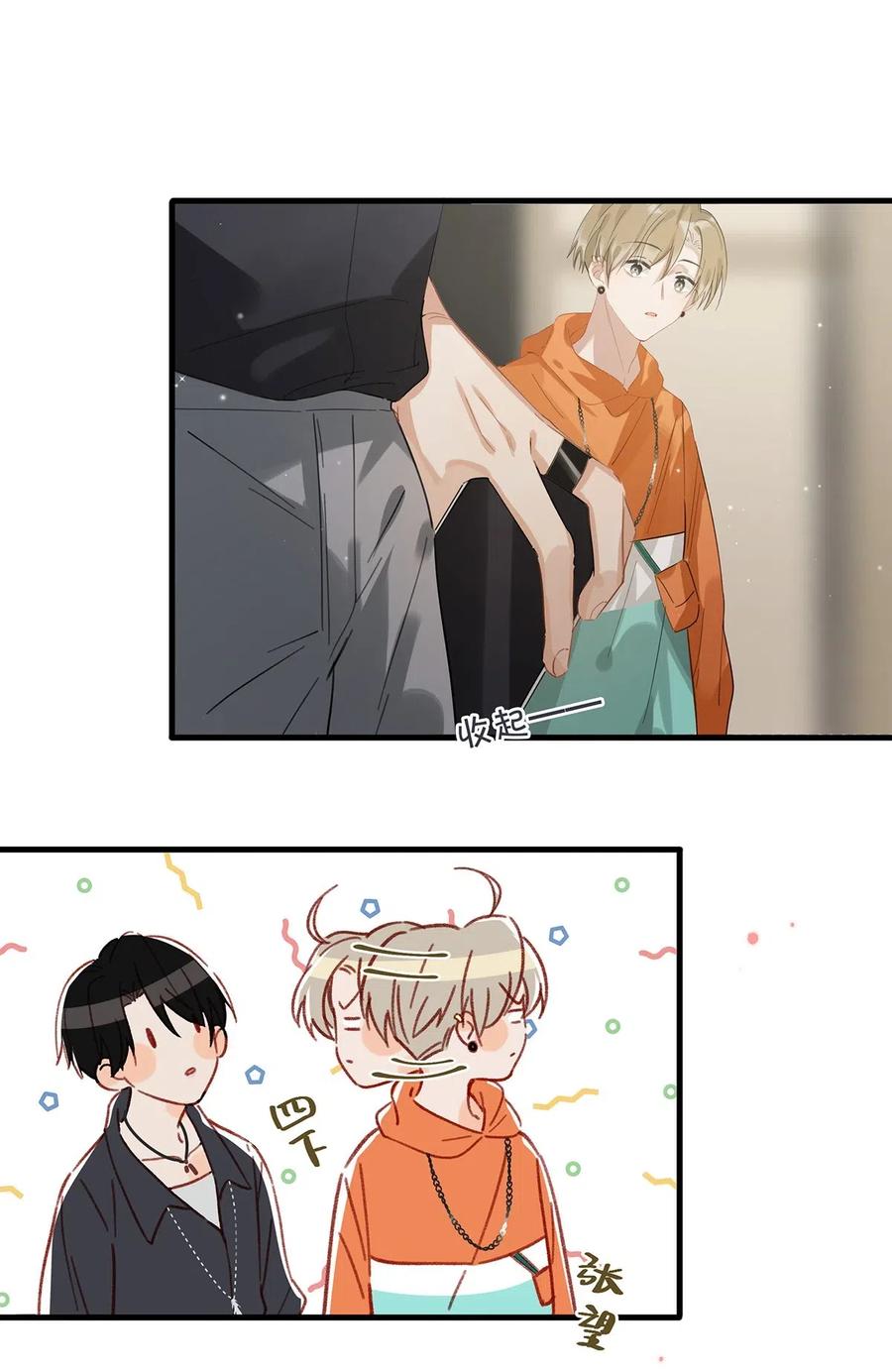 《我和我对家》019 笑一个？ 第21页