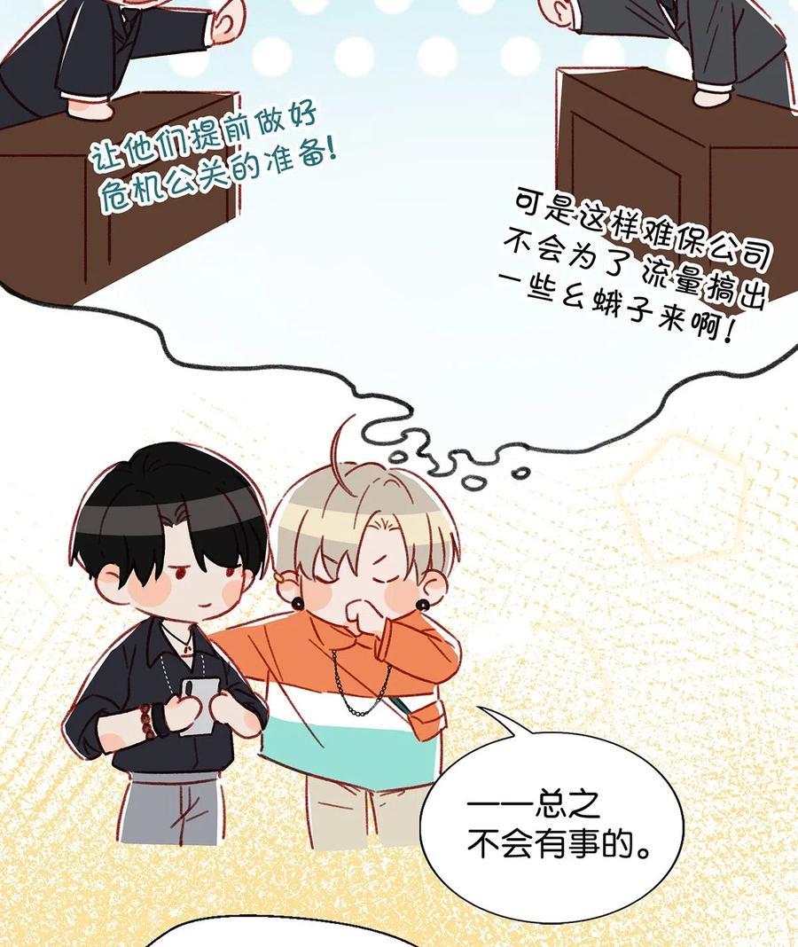 《我和我对家》019 笑一个？ 第15页