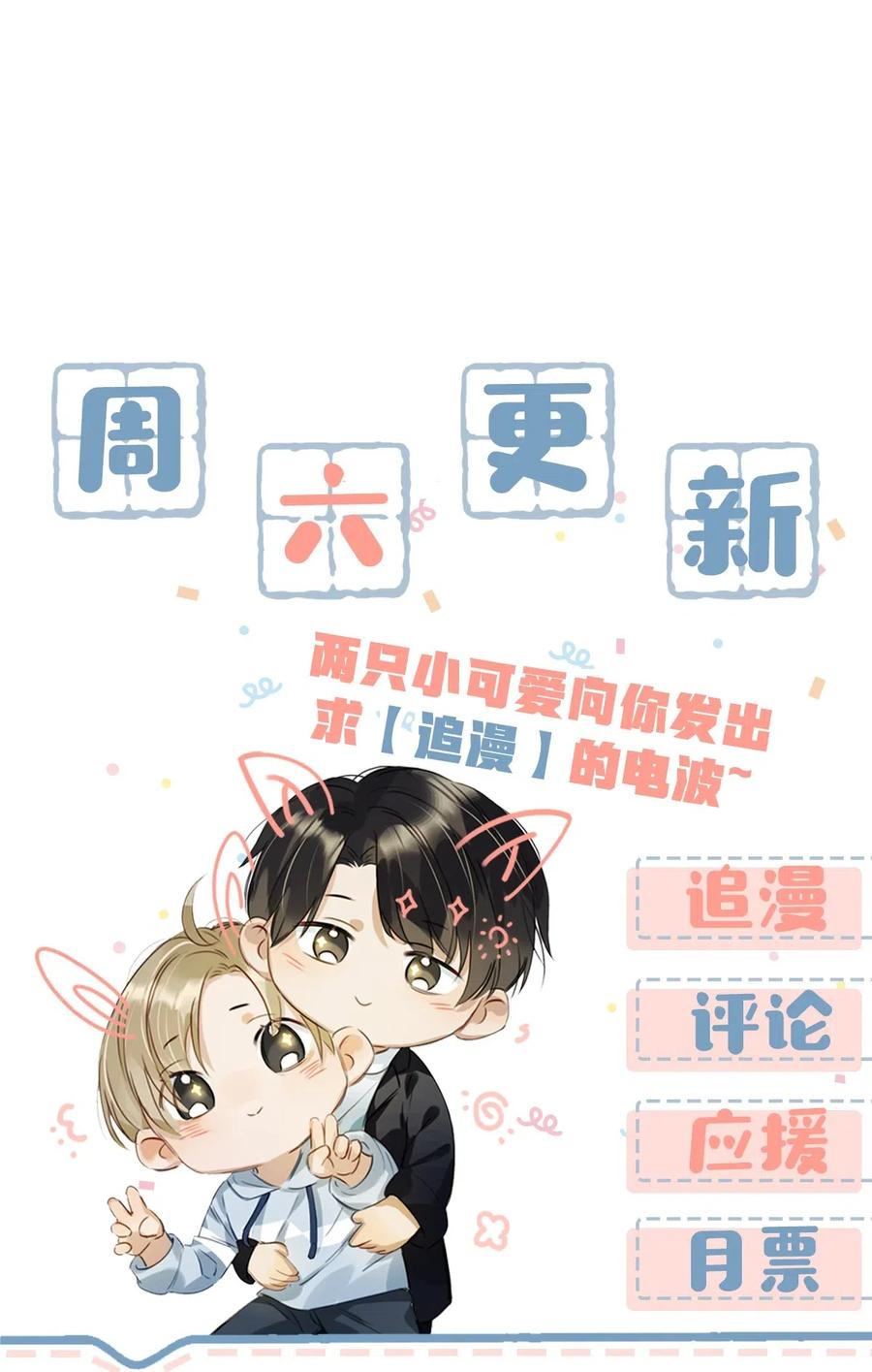 《我和我对家》019 笑一个？ 第26页