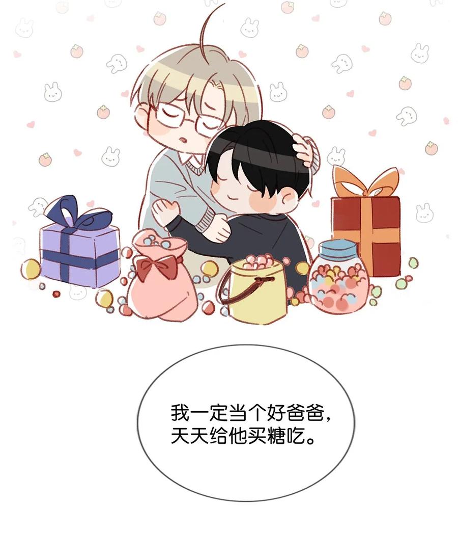 《我和我对家》019 笑一个？ 第20页