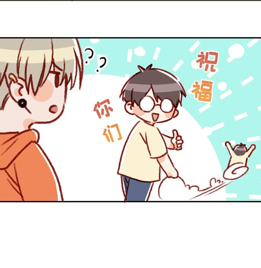 《我和我对家》019 笑一个？ 第6页