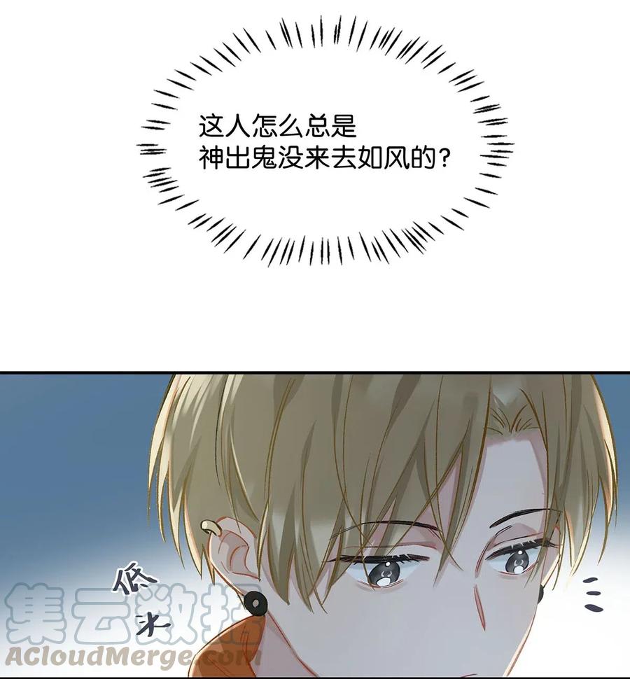 《我和我对家》019 笑一个？ 第7页