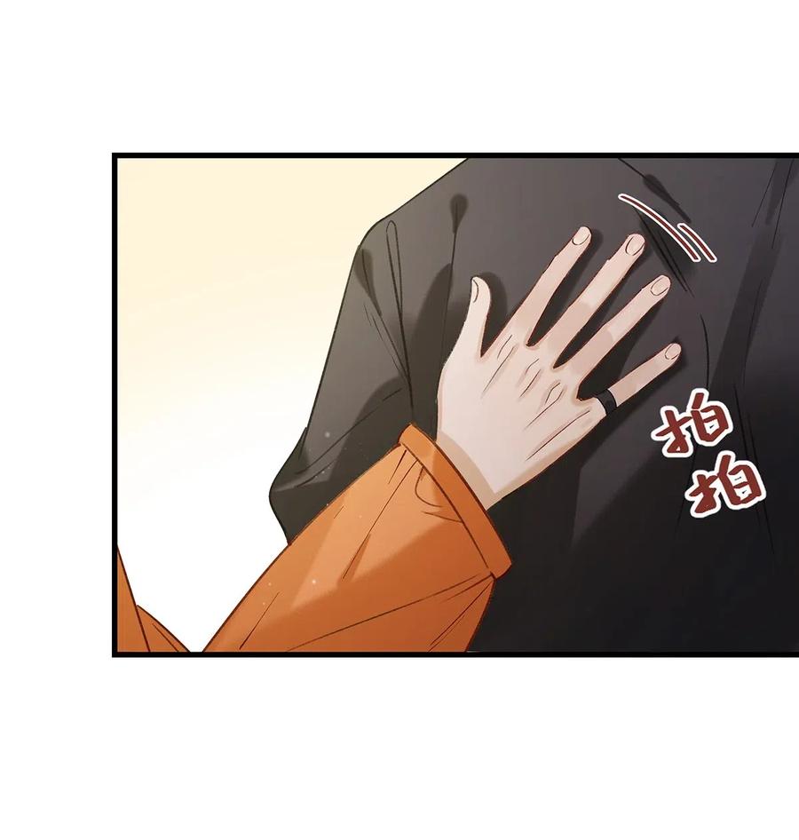《我和我对家》019 笑一个？ 第12页