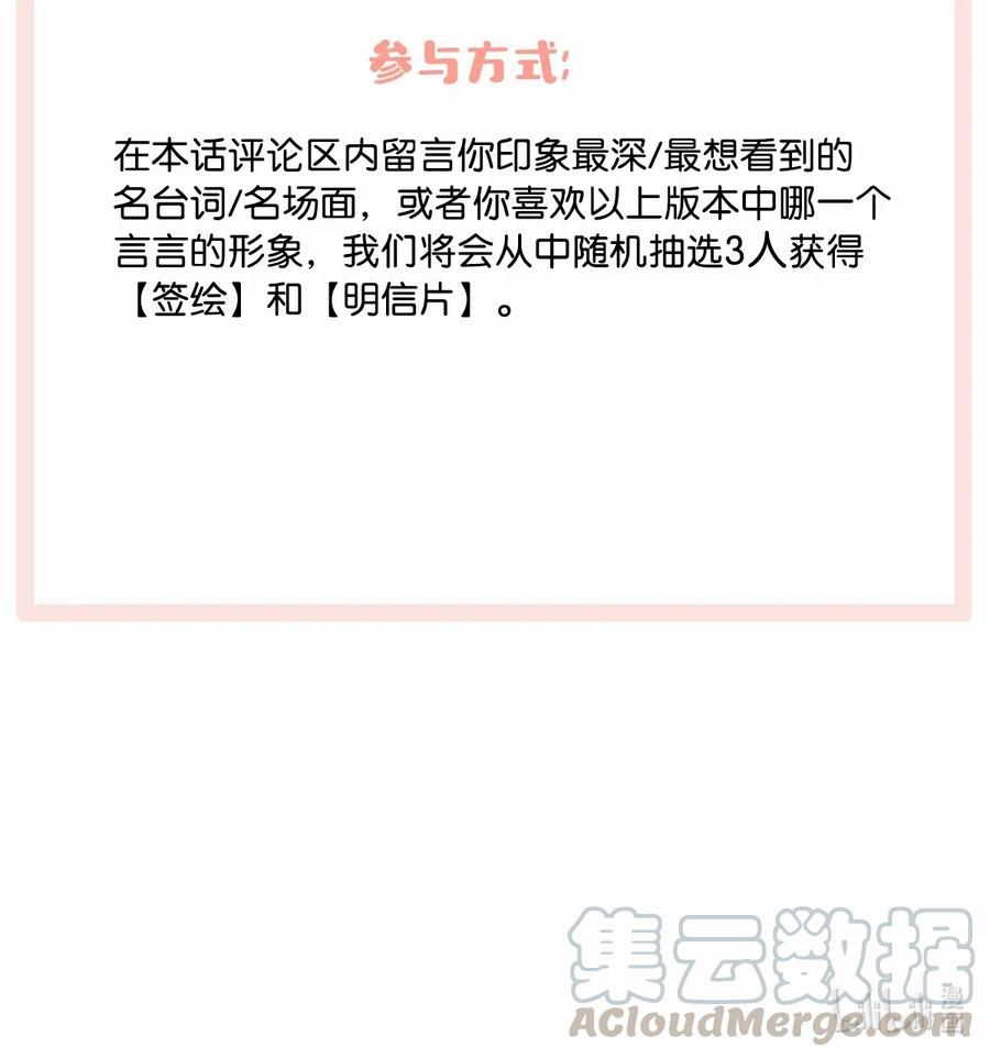 《我和我对家》活动 卫言梓人设资料大公开+福利抽奖 第9页