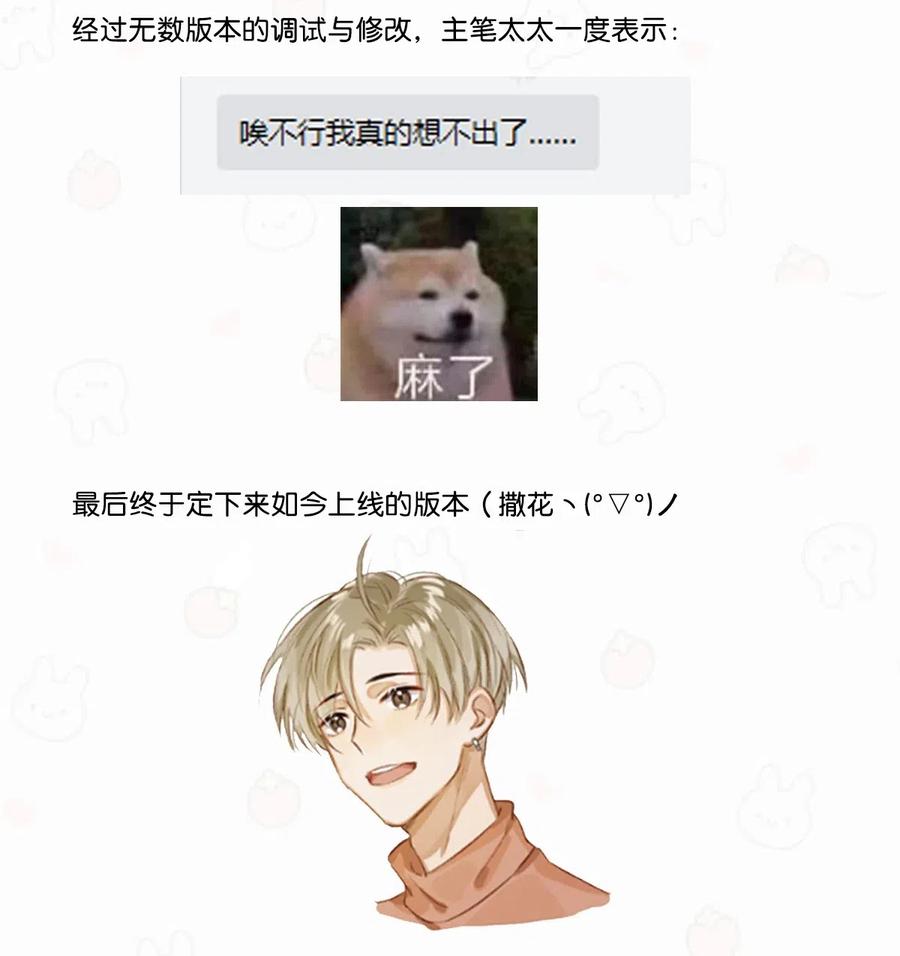 《我和我对家》活动 卫言梓人设资料大公开+福利抽奖 第4页