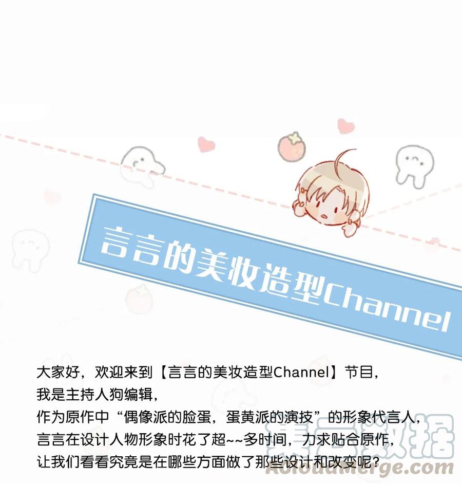 《我和我对家》活动 卫言梓人设资料大公开+福利抽奖 第1页