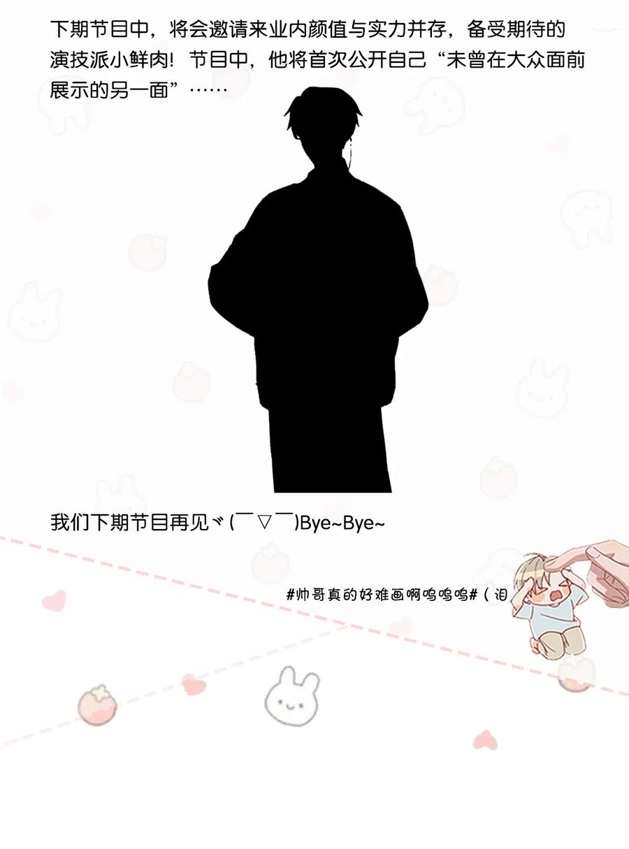 《我和我对家》活动 卫言梓人设资料大公开+福利抽奖 第6页