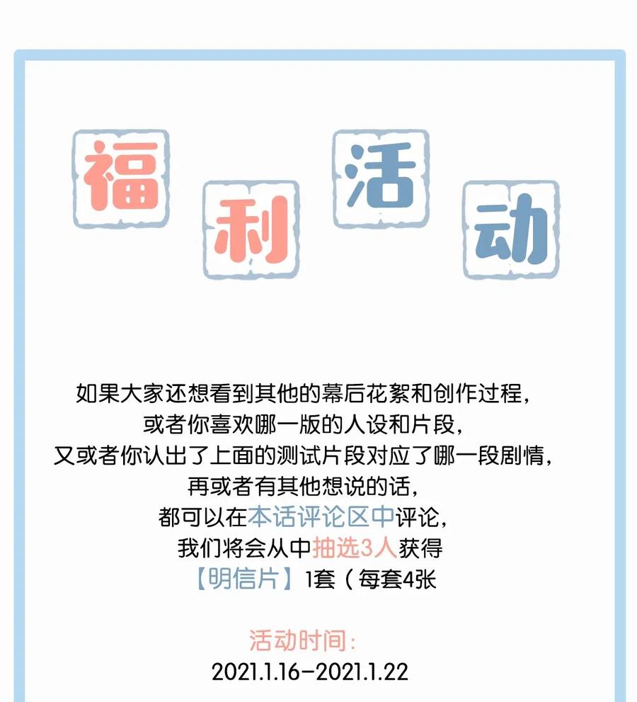 《我和我对家》活动 顾依凉人设资料大公开+福利抽奖 第10页