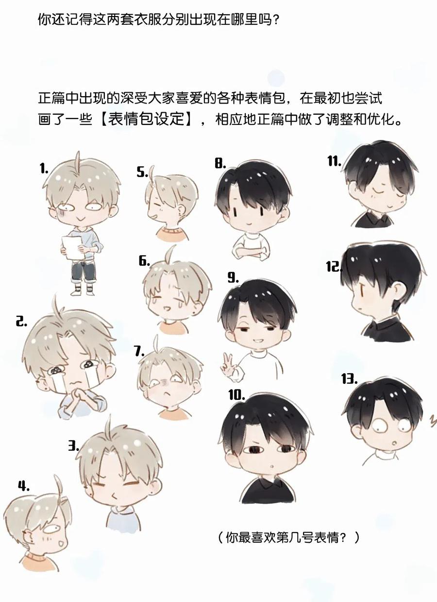 《我和我对家》活动 顾依凉人设资料大公开+福利抽奖 第6页