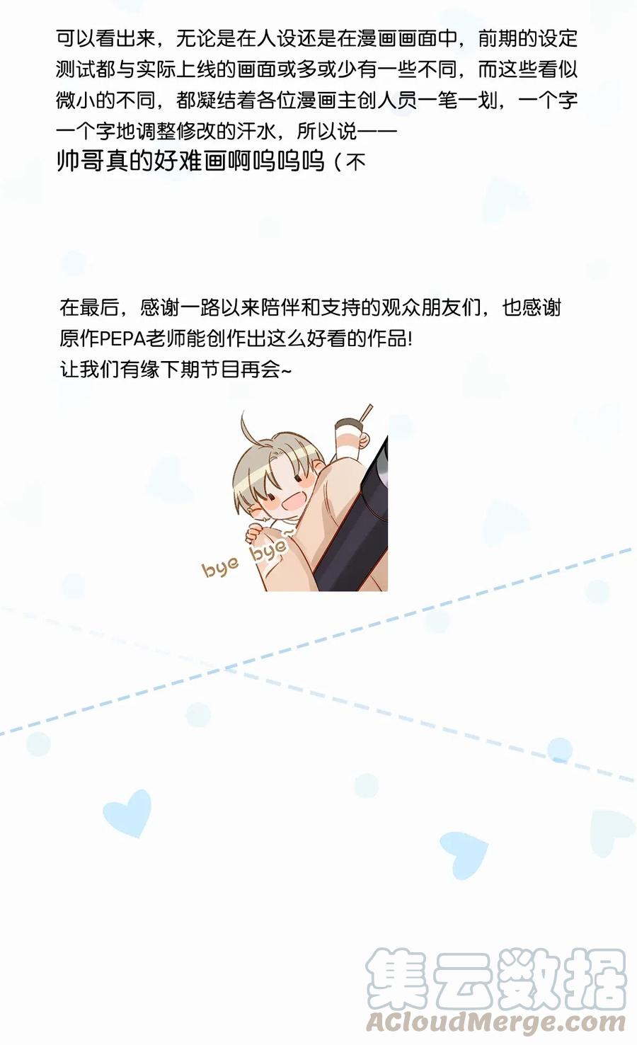 《我和我对家》活动 顾依凉人设资料大公开+福利抽奖 第9页