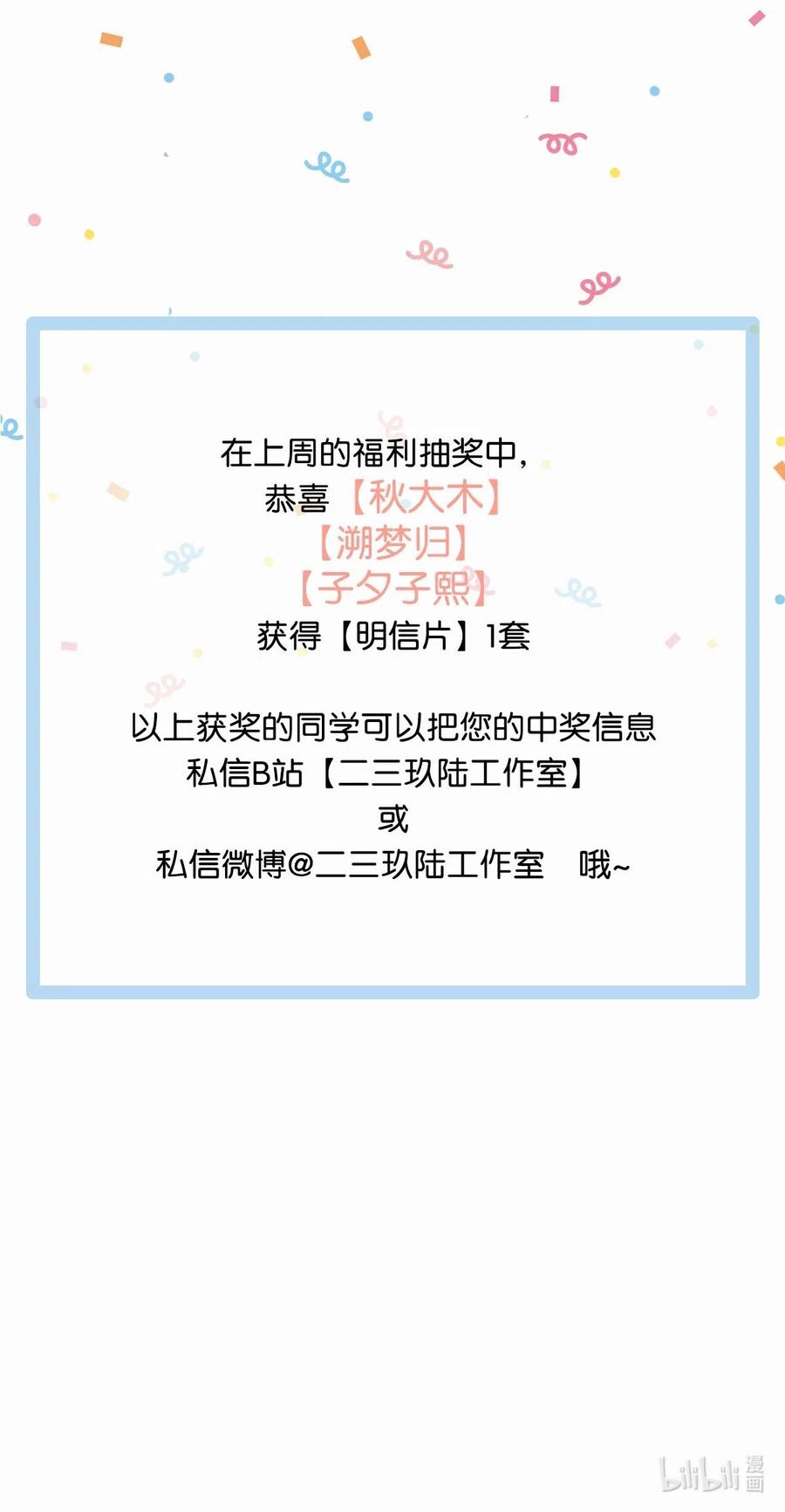 《我和我对家》回归预告 回归预告 第6页