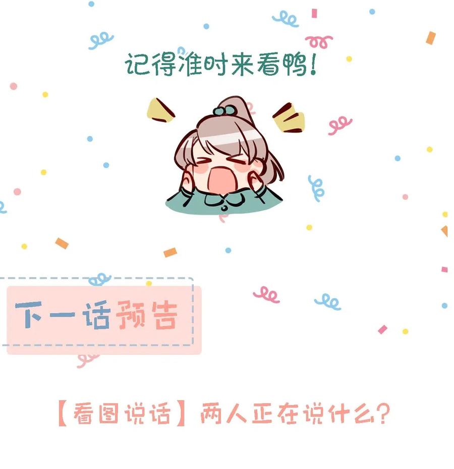 《我和我对家》回归预告 回归预告 第2页