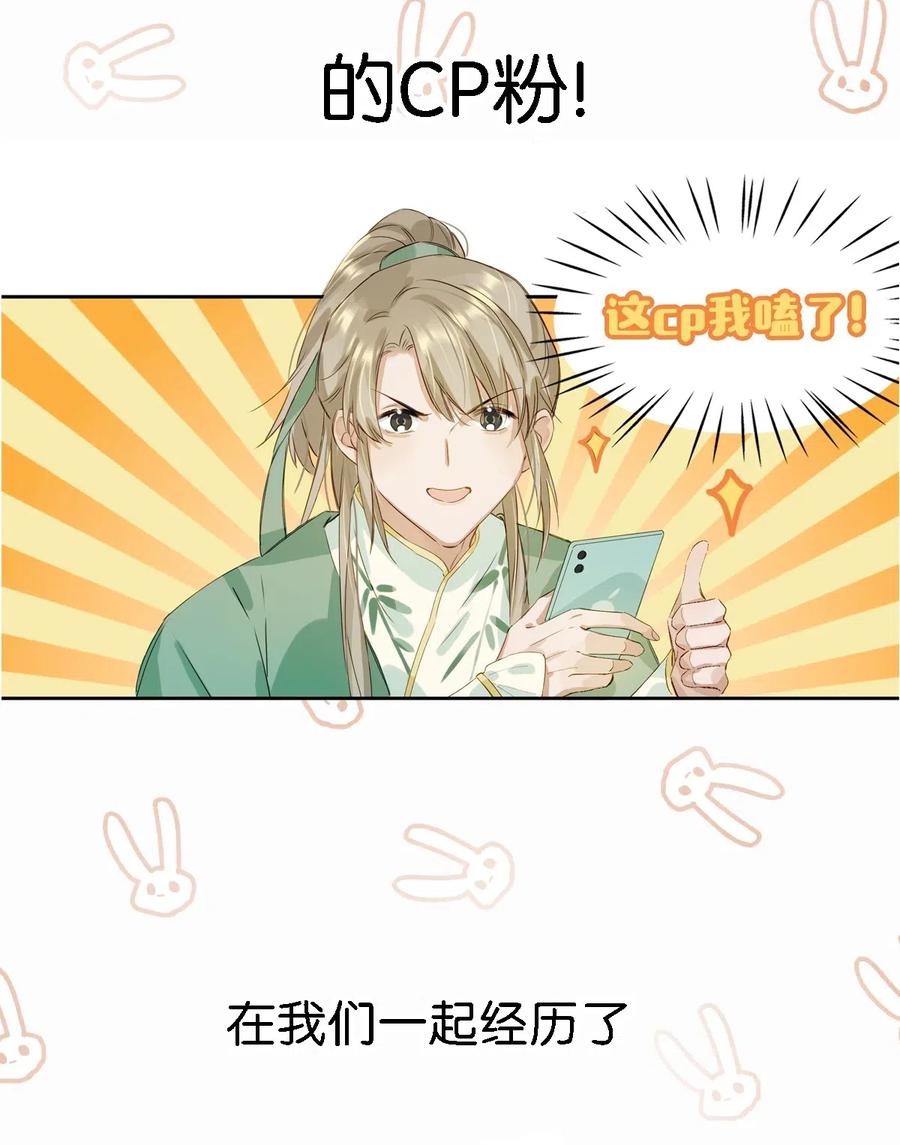 《我和我对家》020 何止啊，都全被你占完了。 第4页