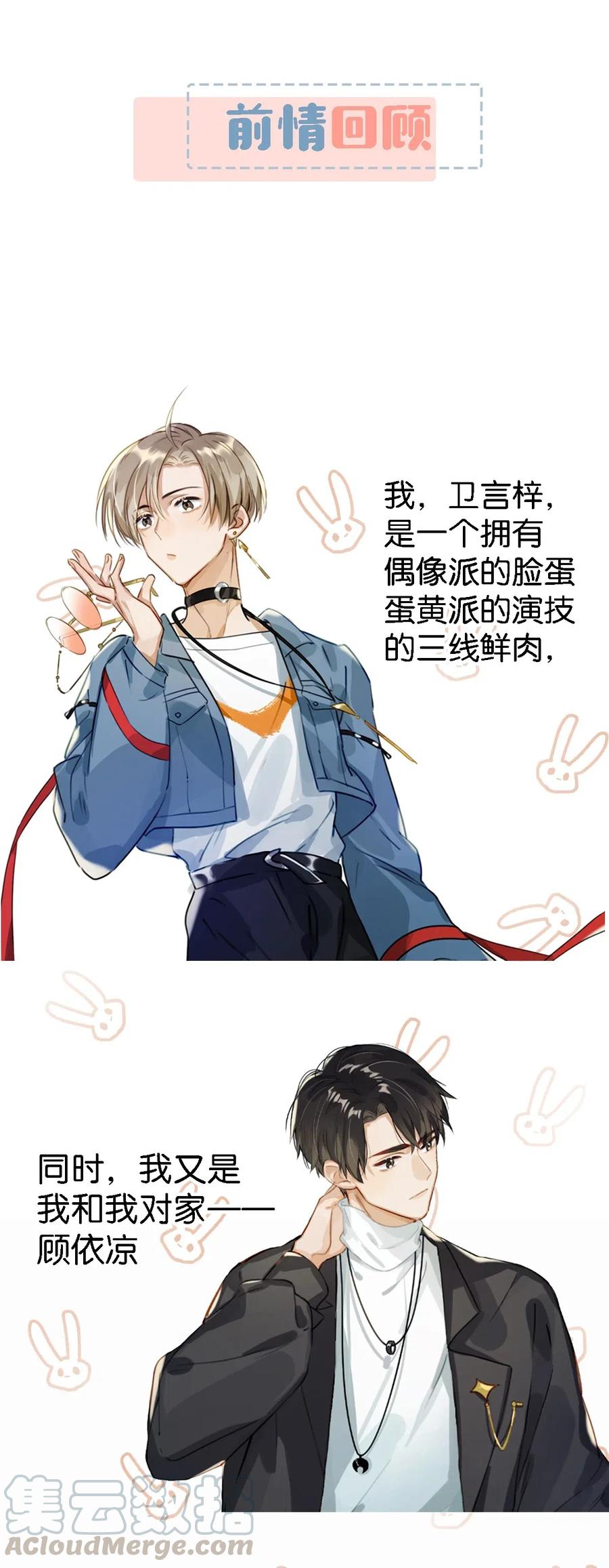 《我和我对家》020 何止啊，都全被你占完了。 第3页