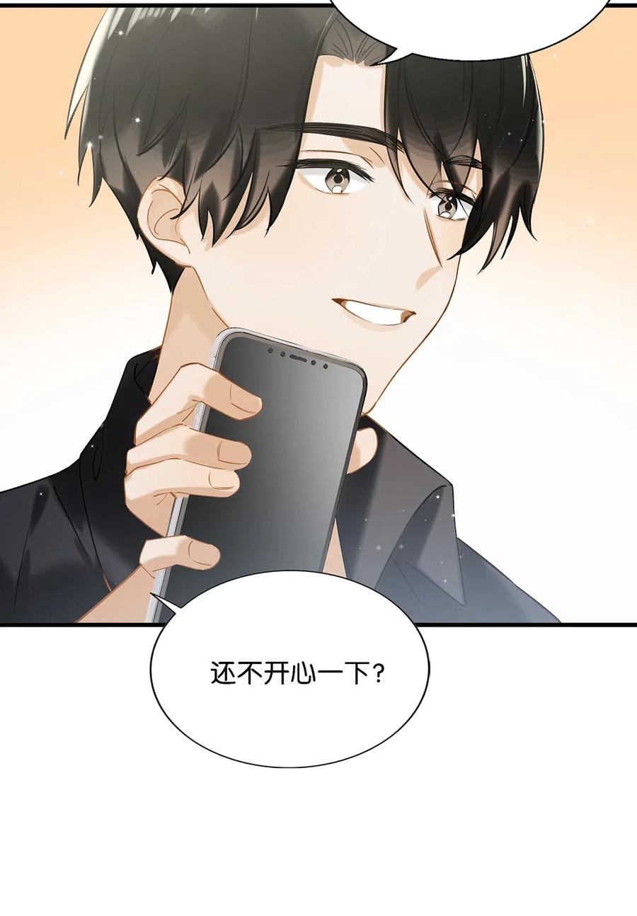 《我和我对家》020 何止啊，都全被你占完了。 第11页